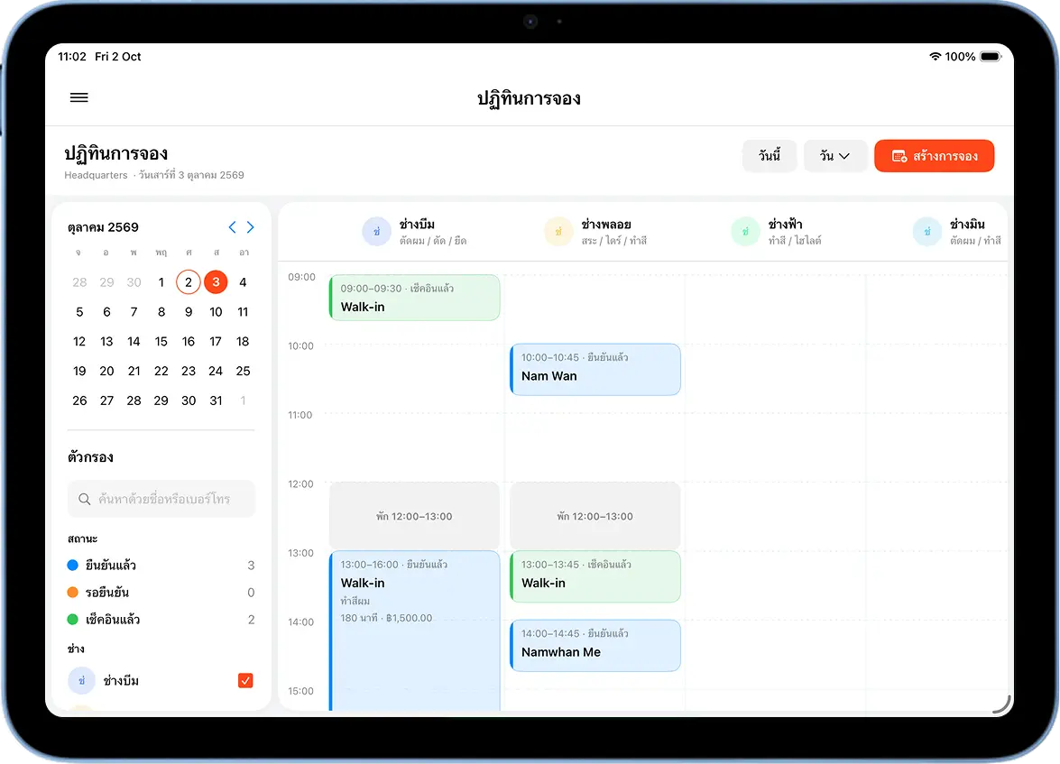 MeeD POS booking calendar showing every stylist's appointment schedule for a salon