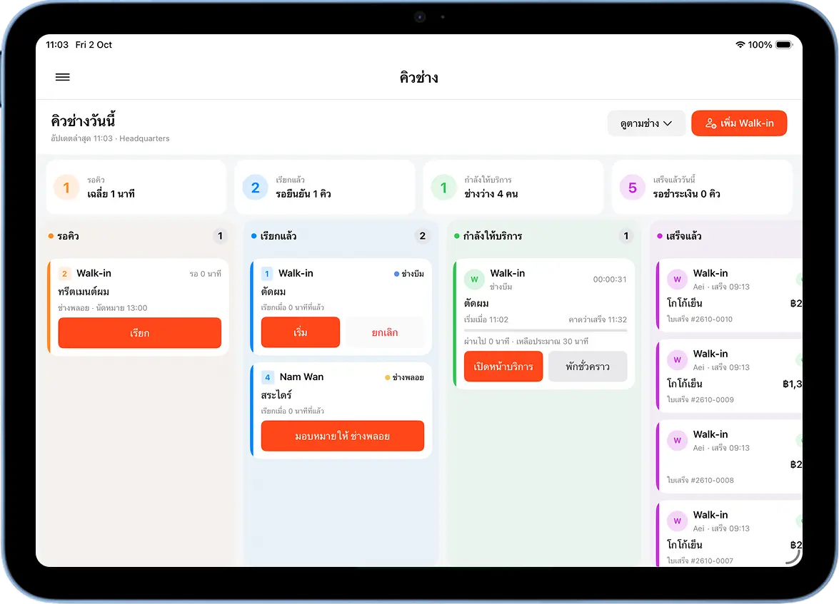 MeeD POS booking calendar and walk-in queue system for salons