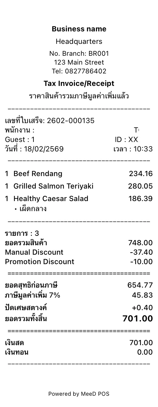 ตัวอย่างใบเสร็จ Tax Invoice/Receipt จาก MeeD POS