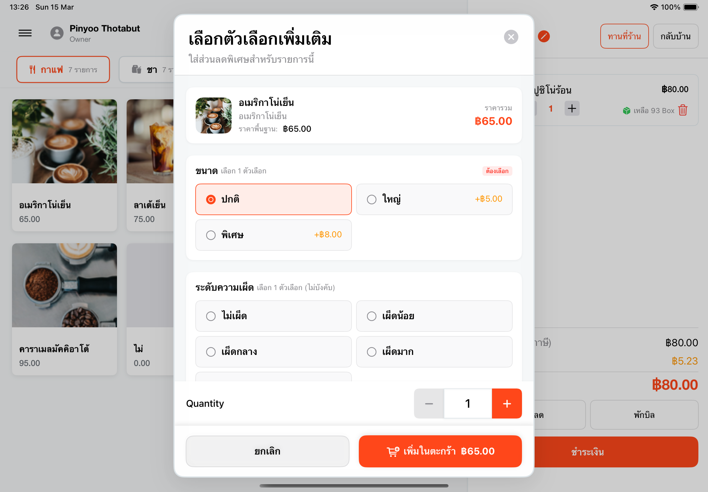 เลือกตัวเลือกเพิ่มเติม