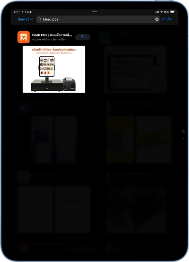 app store download