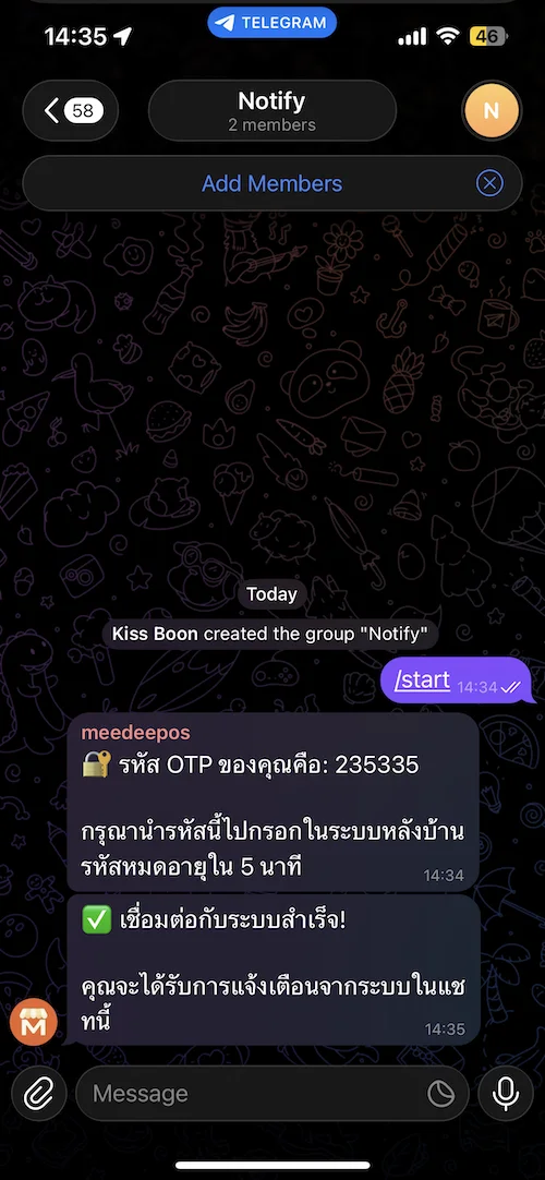 ยืนยันการเชื่อมต่อสำเร็จ