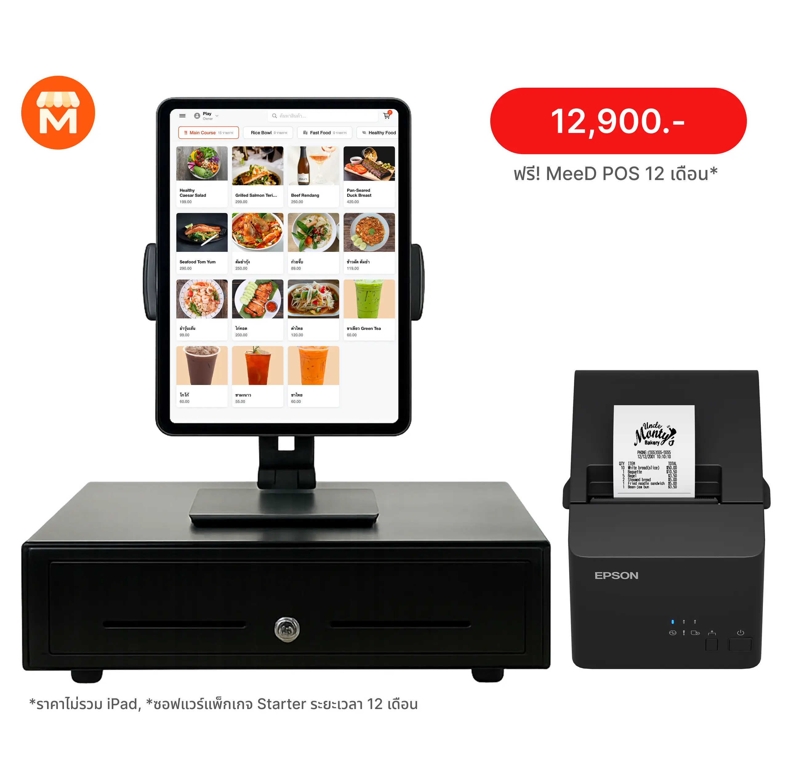 ชุด Epson TM-82