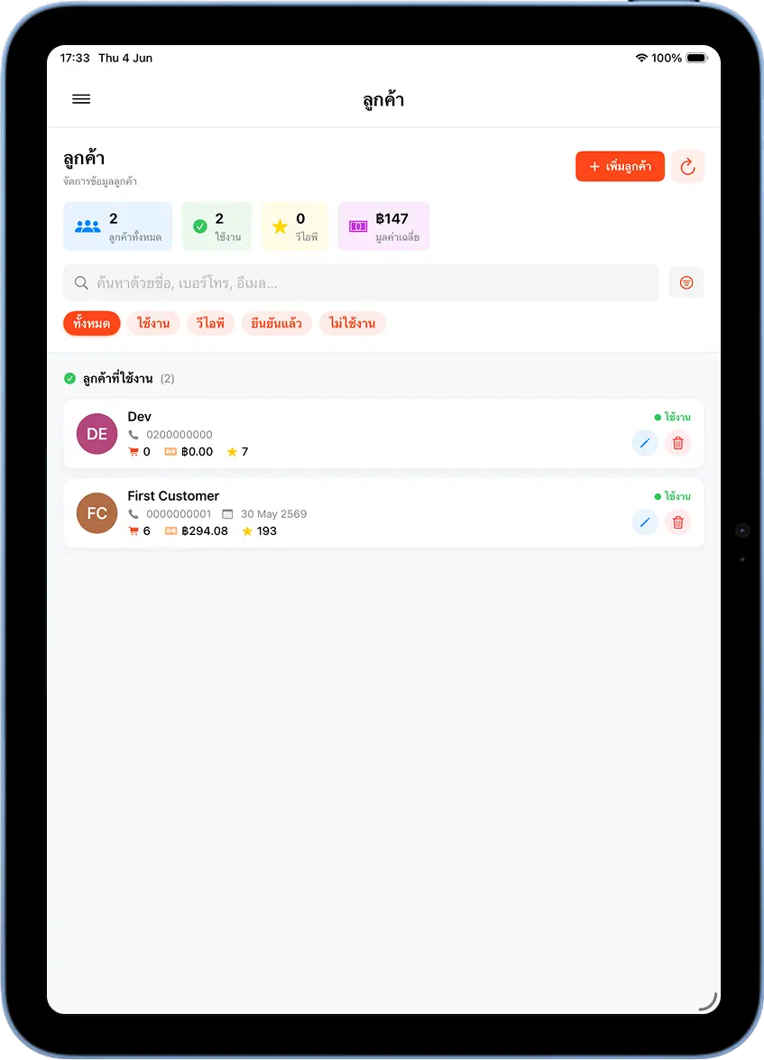 หน้ารายชื่อลูกค้า MeeD POS แสดง Dev ★7 และ First Customer ★193