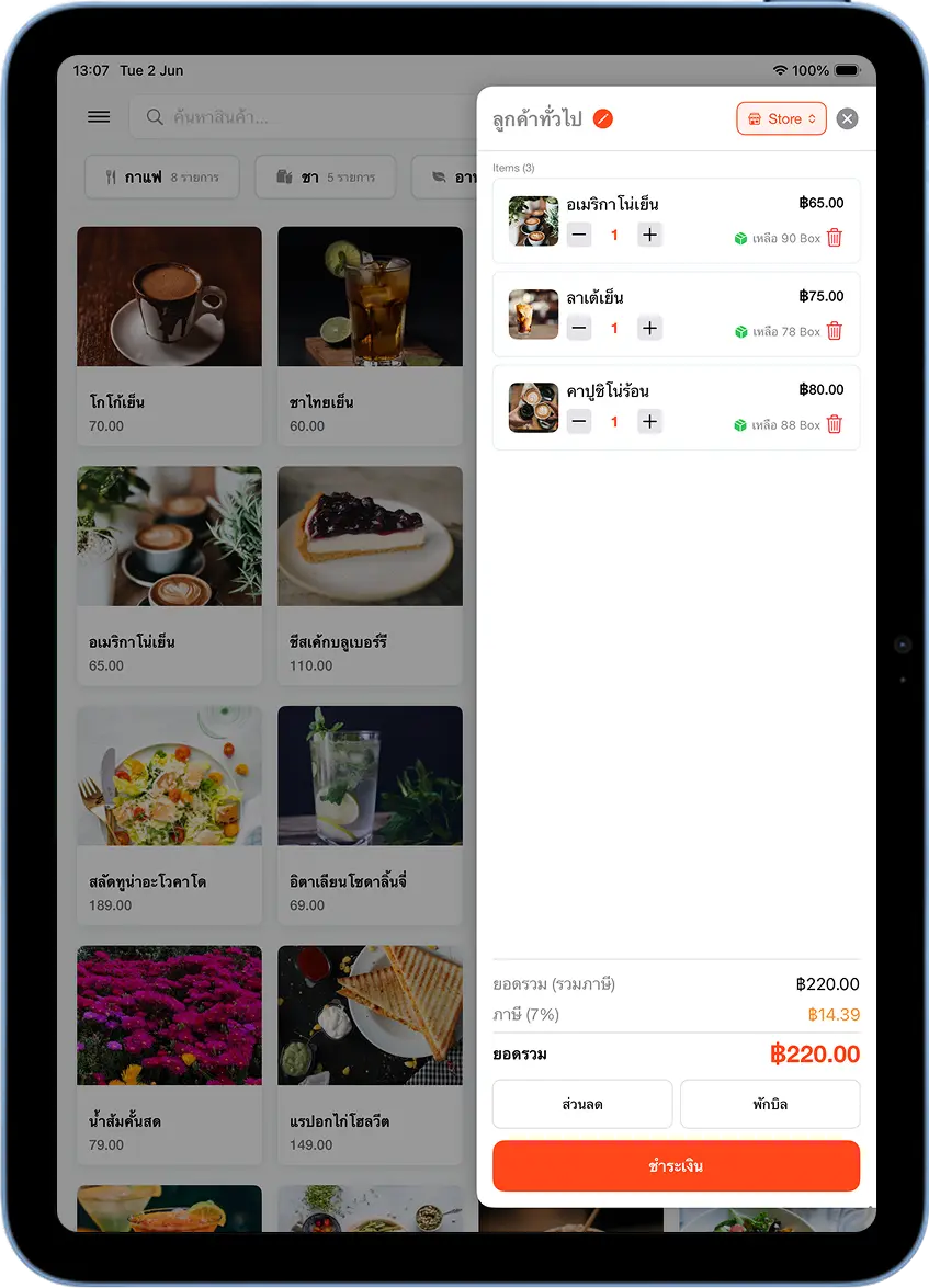 หน้าออเดอร์ MeeD POS แสดงรายการสินค้าและยอดรวม ฿220.00 พร้อมปุ่มชำระเงินสีส้ม