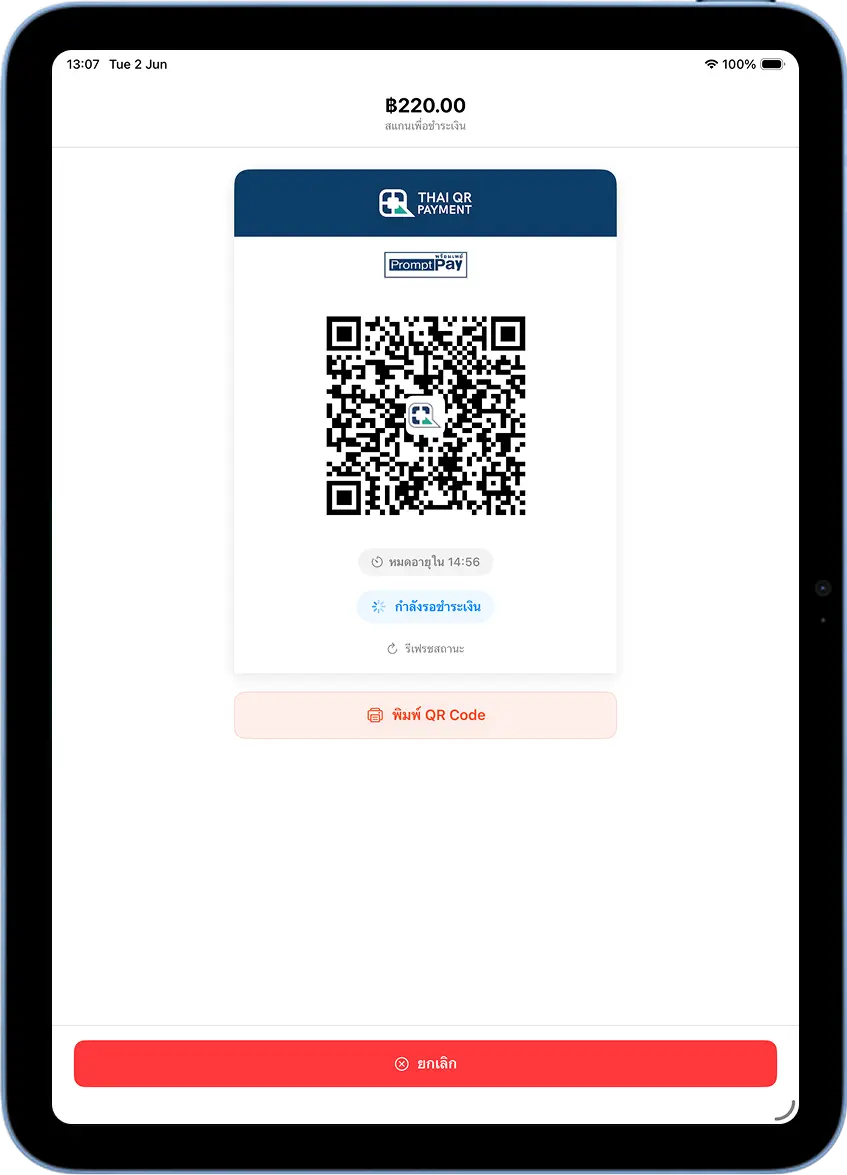 หน้า QR Code MeeD POS แสดง Thai QR Payment PromptPay ยอด ฿220.00 นับถอยหลัง 14:56 สถานะกำลังรอชำระเงิน