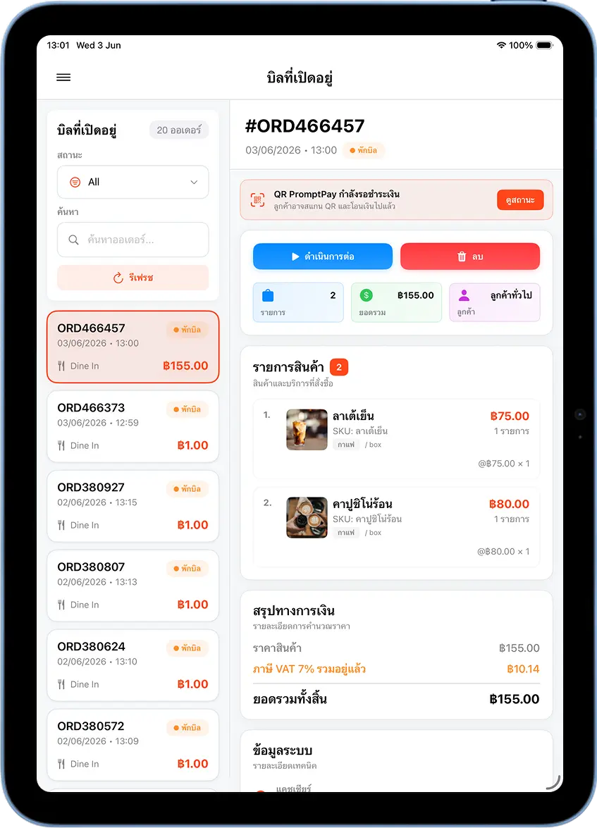 หน้าบิลที่เปิดอยู่ MeeD POS แสดงบิล #ORD466457 พร้อมแบนเนอร์ QR PromptPay รอโอนชำระสีฟ้า
