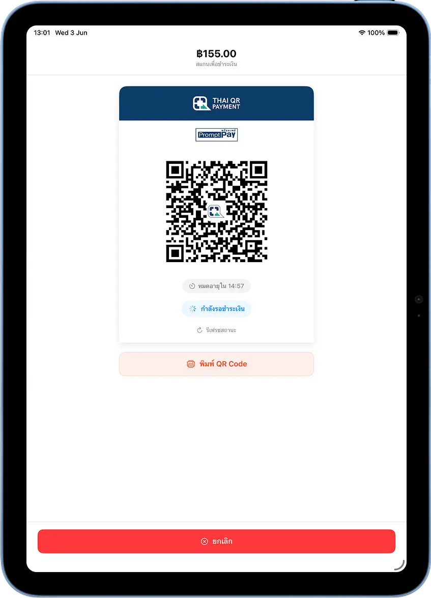 หน้า QR PromptPay MeeD POS ยอด ฿155.00 นับถอยหลัง 14:57 สถานะกำลังรอชำระเงิน