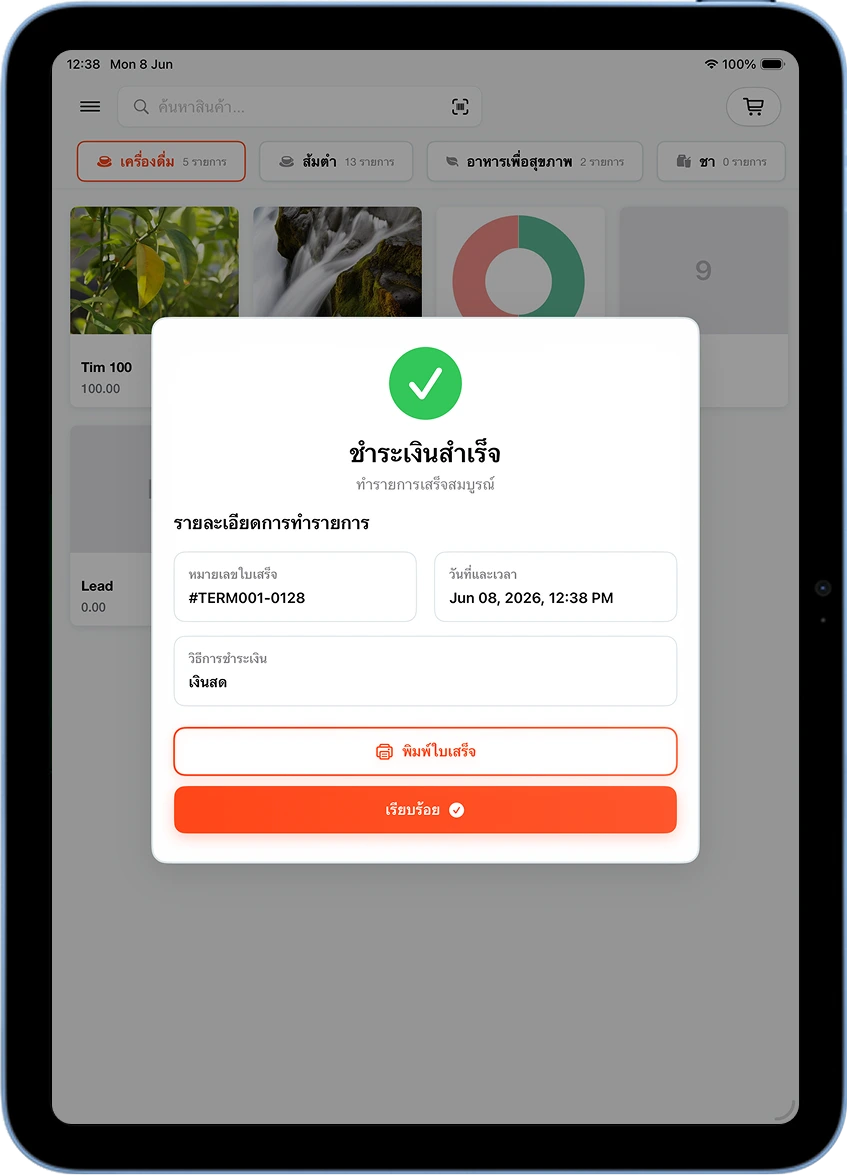 หน้า MeeD POS แสดงหน้าต่างชำระเงินสำเร็จพร้อมรายละเอียดบิล