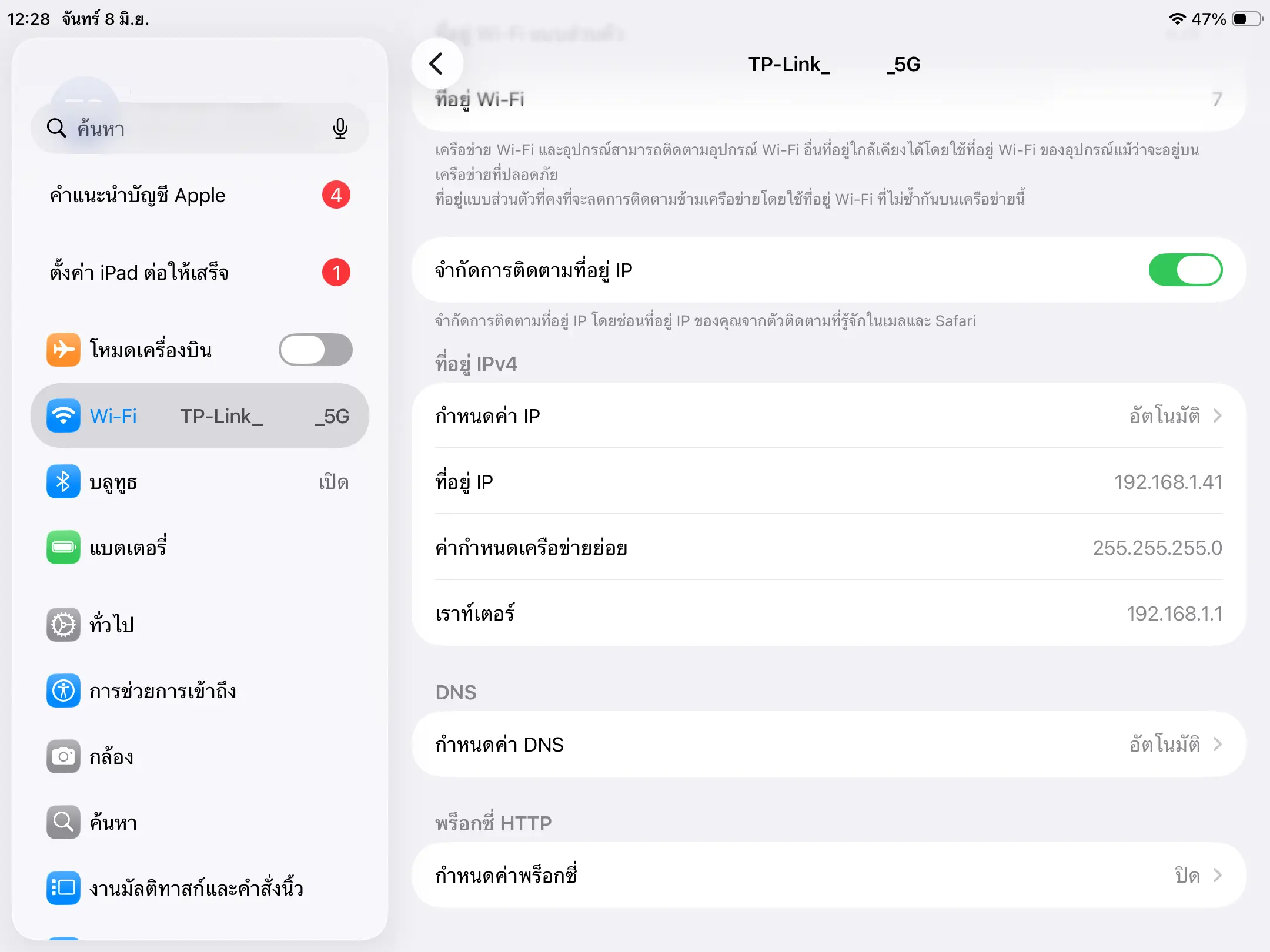 รายละเอียด Wi-Fi บน iPad แสดงที่อยู่ IPv4 สำหรับเชื่อมต่อ MeeD CDS