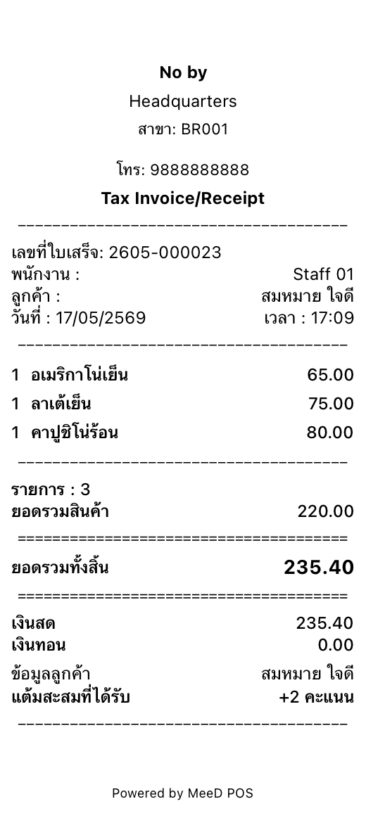 ใบเสร็จ MeeD POS แสดงข้อมูลลูกค้า สมหมาย ใจดี และแต้มสะสมที่ได้รับ +2 คะแนน