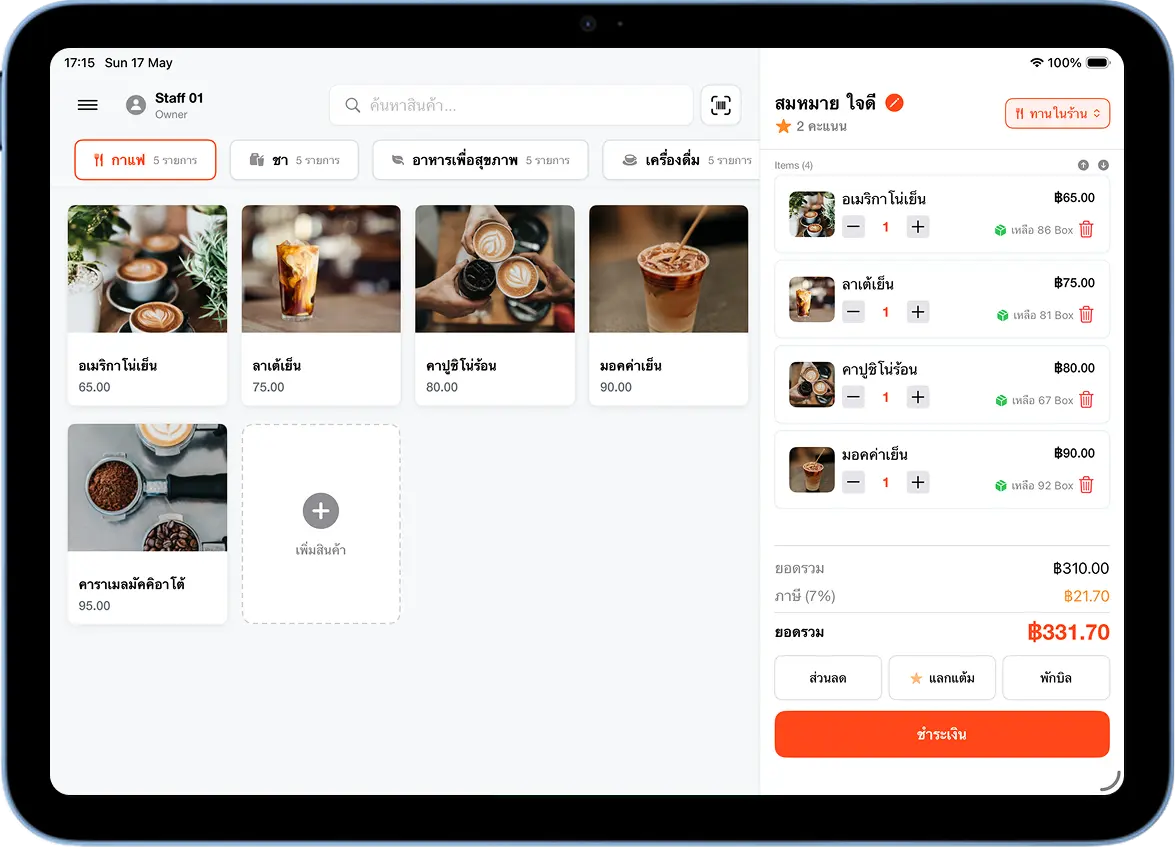 หน้าออเดอร์ MeeD POS แสดงชื่อสมหมาย ใจดี 2 คะแนน พร้อมปุ่มแลกแต้ม