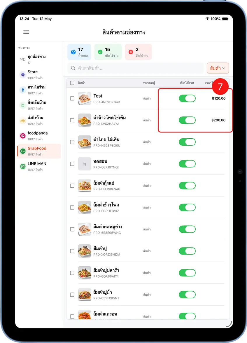 รายการสินค้า GrabFood ทั้งหมด toggle สีเขียว พร้อมราคาเฉพาะช่องทาง