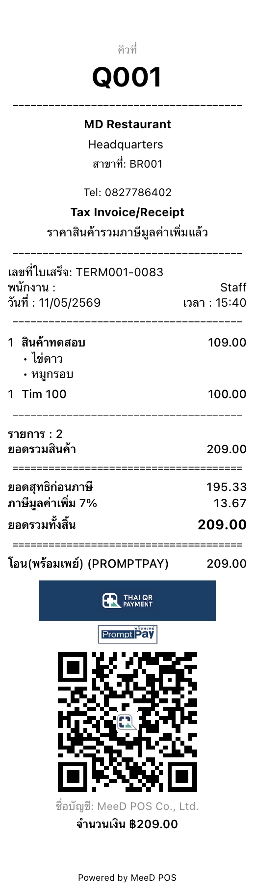 ใบเสร็จจาก MeeD POS ที่มี Thai QR Payment และ PromptPay QR Code ท้ายใบพร้อมชื่อบัญชีและยอดเงิน