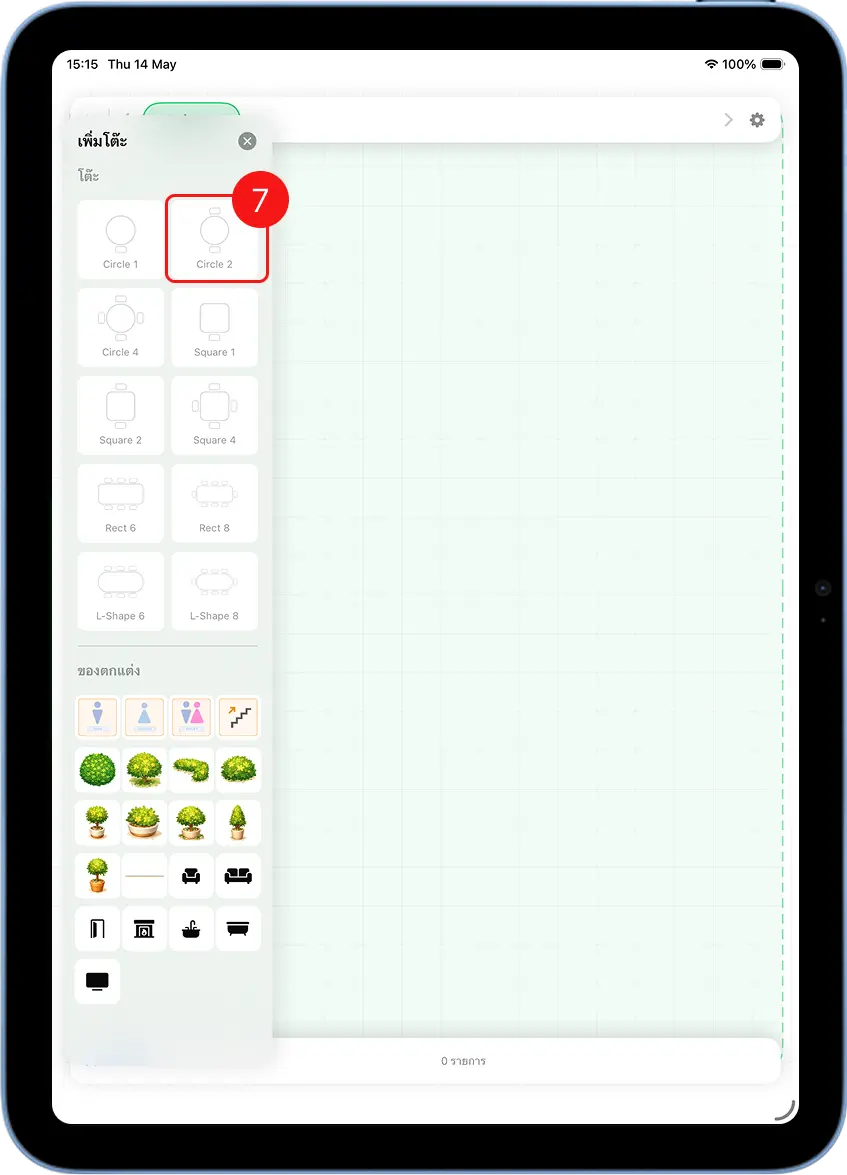 sidebar เลือกรูปทรงโต๊ะ Circle Square Rect L-Shape และของตกแต่ง สำหรับวางผังโต๊ะร้านอาหาร