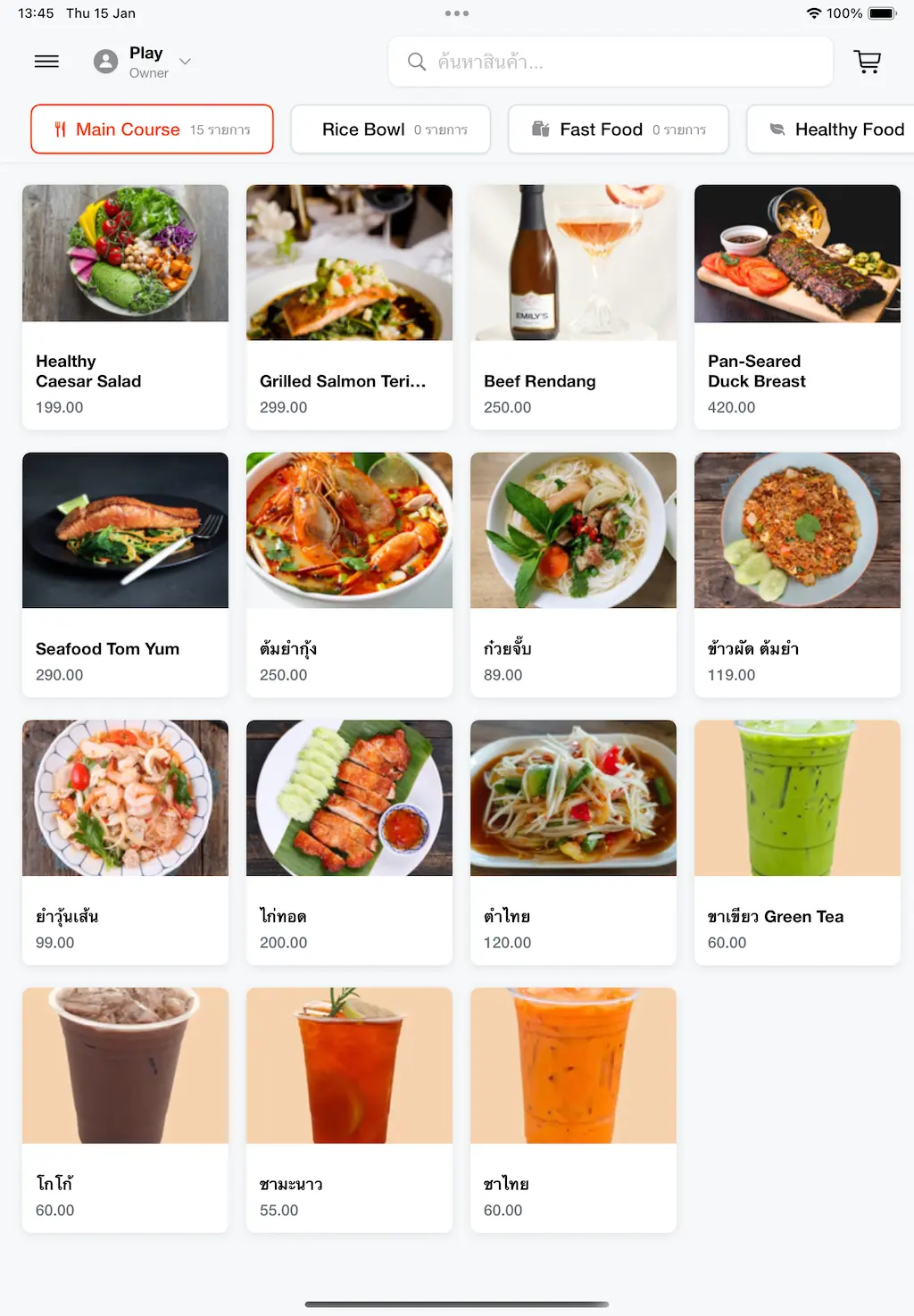 ระบบพนักงาน